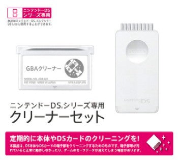 【中古即納】[ACC][NDS] ニンテンドーDSシリーズ専用 クリーナーセット 任天堂(NTR-A-CK)(20061123)