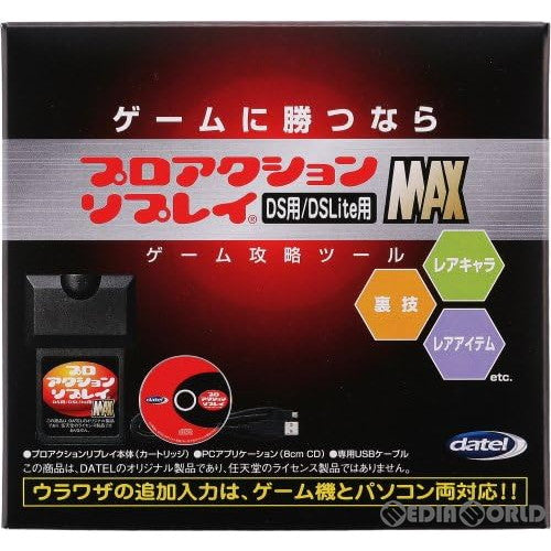 【中古即納】[ACC][NDS] プロアクションリプレイ MAX DS/DS Lite用 デイテル・ジャパン(DJ-DSMAX-BK)(20070413)
