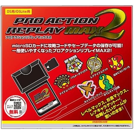 【中古即納】[ACC][NDS] プロアクションリプレイマックス2(DS用/DSLite用) デイテル・ジャパン(DJ-DSMA-BK)(20080913)