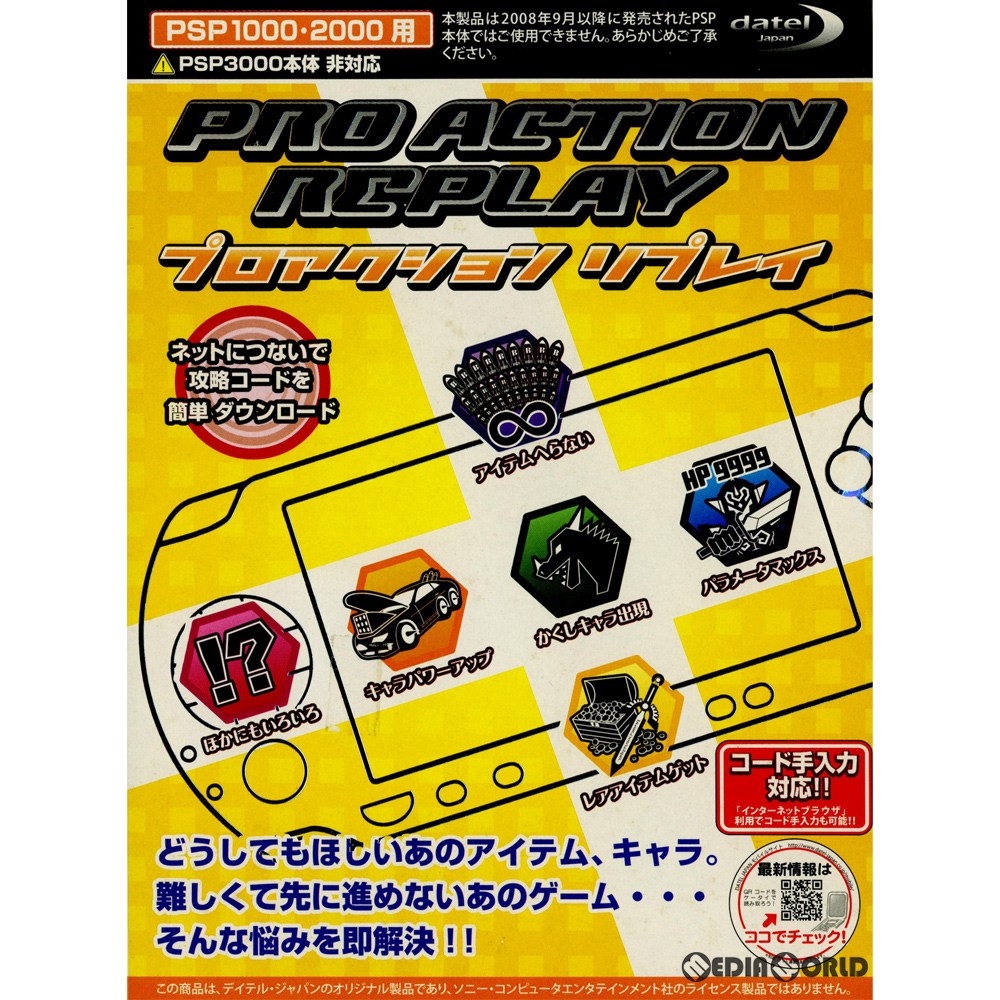 【中古即納】[ACC][PSP] PSP 1000-2000用 プロアクションリプレイ デイテル・ジャパン(DJ-PPPAR-BK)(20101201)