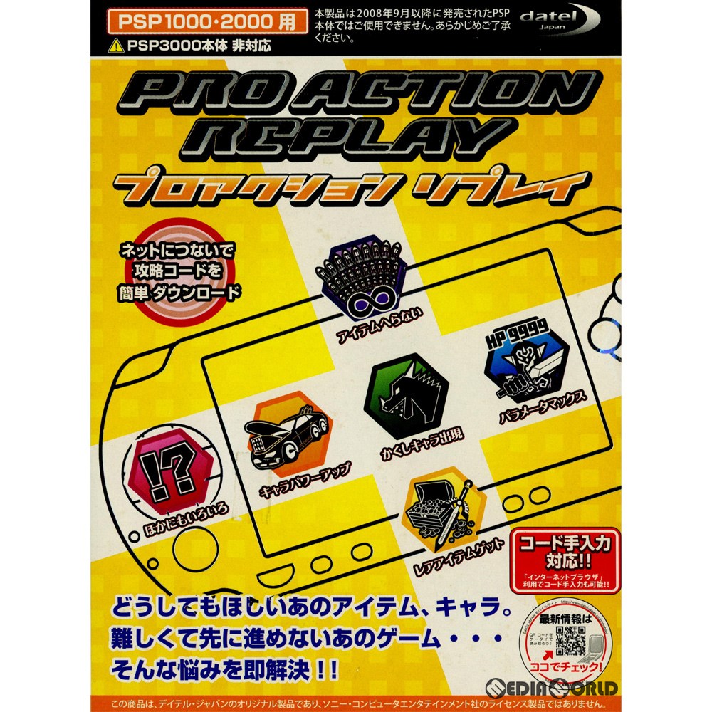 【中古即納】[お得品][表紙説明書なし][ACC][PSP] PSP 1000-2000用 プロアクションリプレイ デイテル・ジャパン(DJ-PPPAR-BK)(20101201)