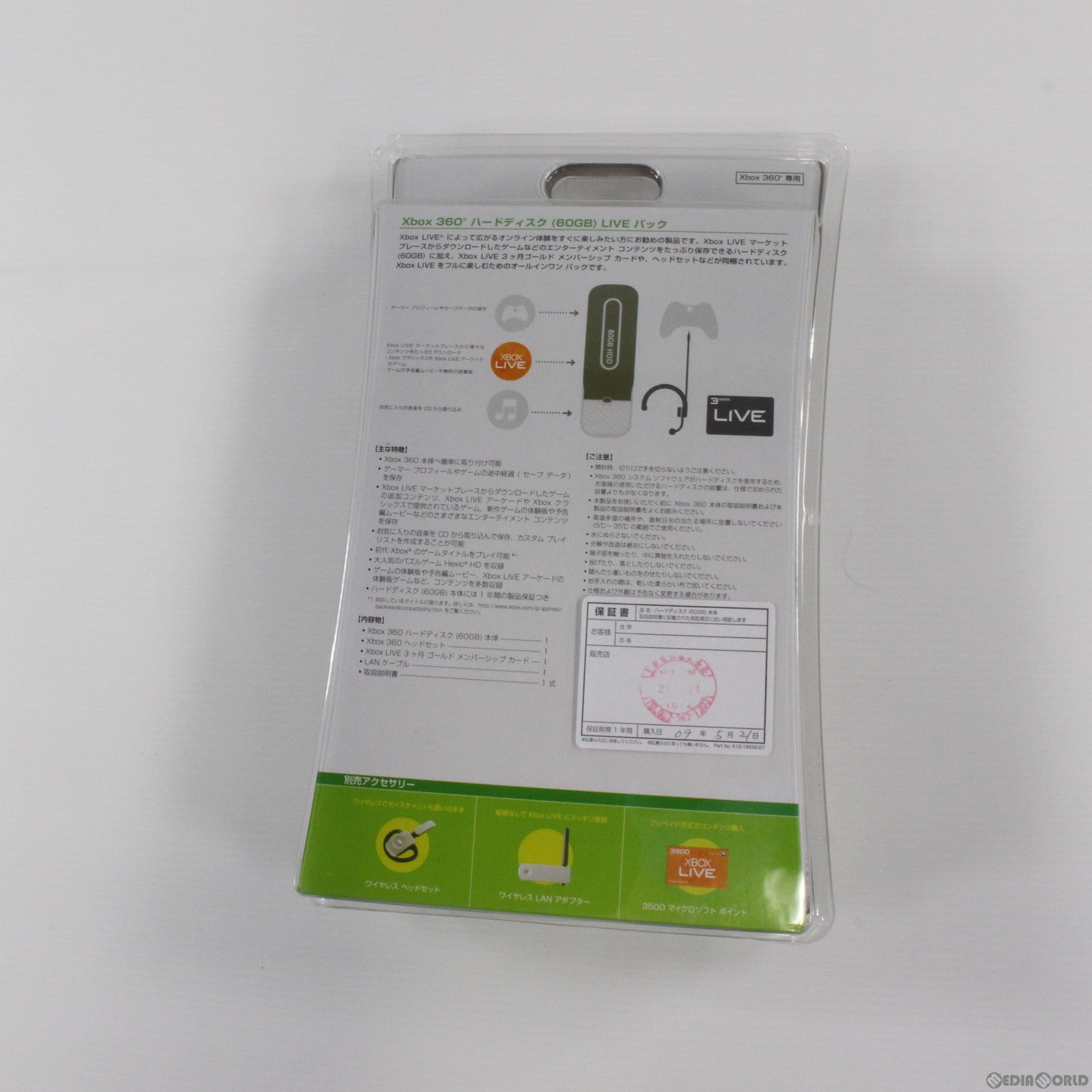 【中古即納】[ACC][Xbox360] Xbox360 ハードディスク(60GB) LIVEパック マイクロソフト(FKC-00003)(20081113)