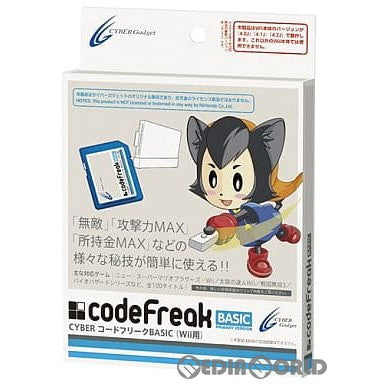 【中古即納】[ACC][Wii] Wii用コードフリーク ベーシック(本体Ver.4.1/4.2対応) サイバーガジェット(CY-WII-CF)(20100226)