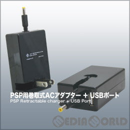 【中古即納】[ACC][PSP] PSP用巻取式ACアダプター+USBポート(PSP-1000/2000/3000用) アンサー(ANS-P026)(20100513)