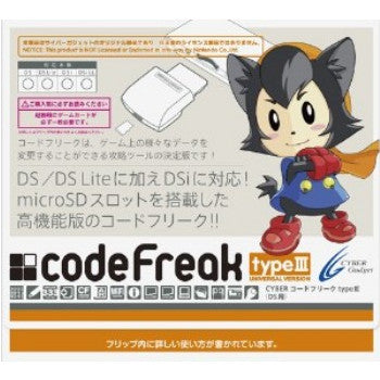 【中古即納】[ACC][NDS] CYBER コードフリークtypeIII(DS用) サイバーガジェット(CY-DSCF-T3)(20100515)