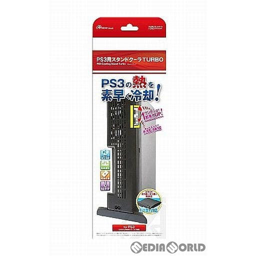 【中古即納】[ACC][PS3] スタンドクーラーターボ ブラック(PS3 CECH-2000A専用) アンサー(ANS-P033BK)(20101223)