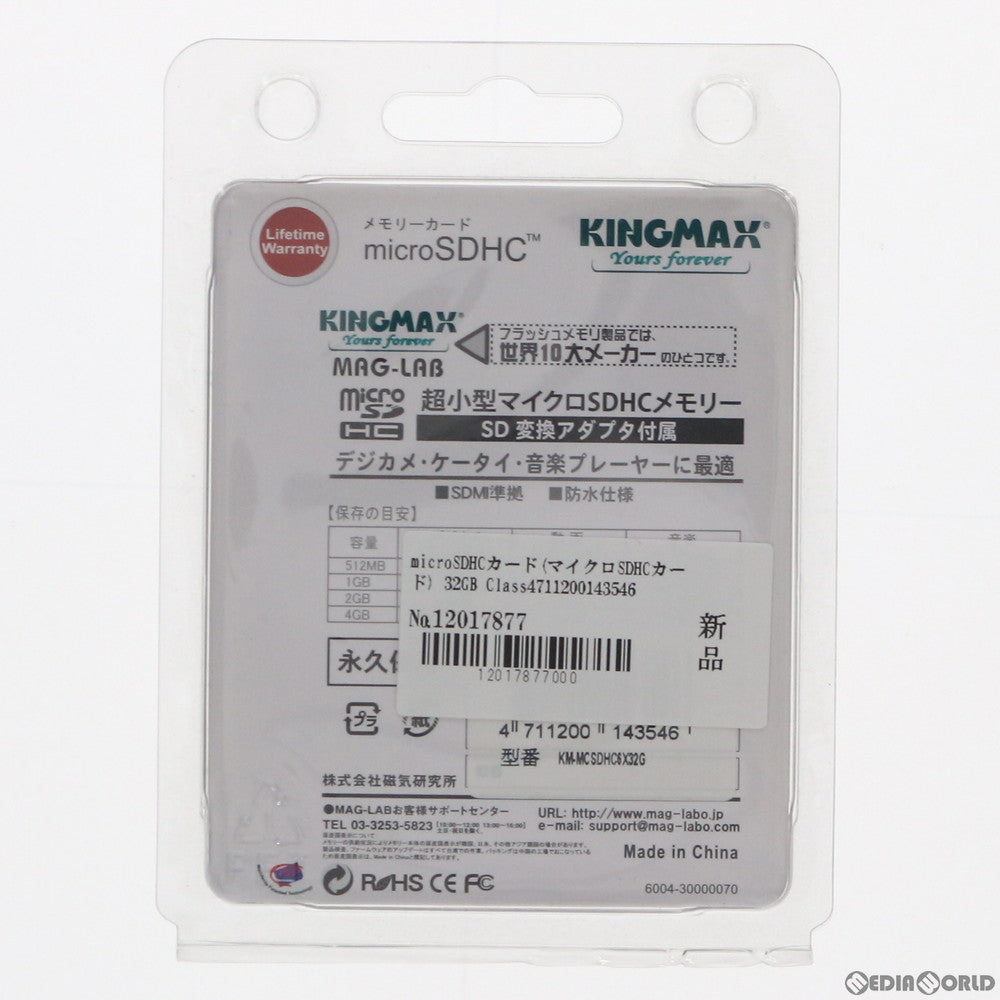 【中古即納】[ACC][Switch] microSDHCカード(マイクロSDHCカード) 32GB Class6 KINGMAX(KM-MCSDHC6X32G)(20120131)