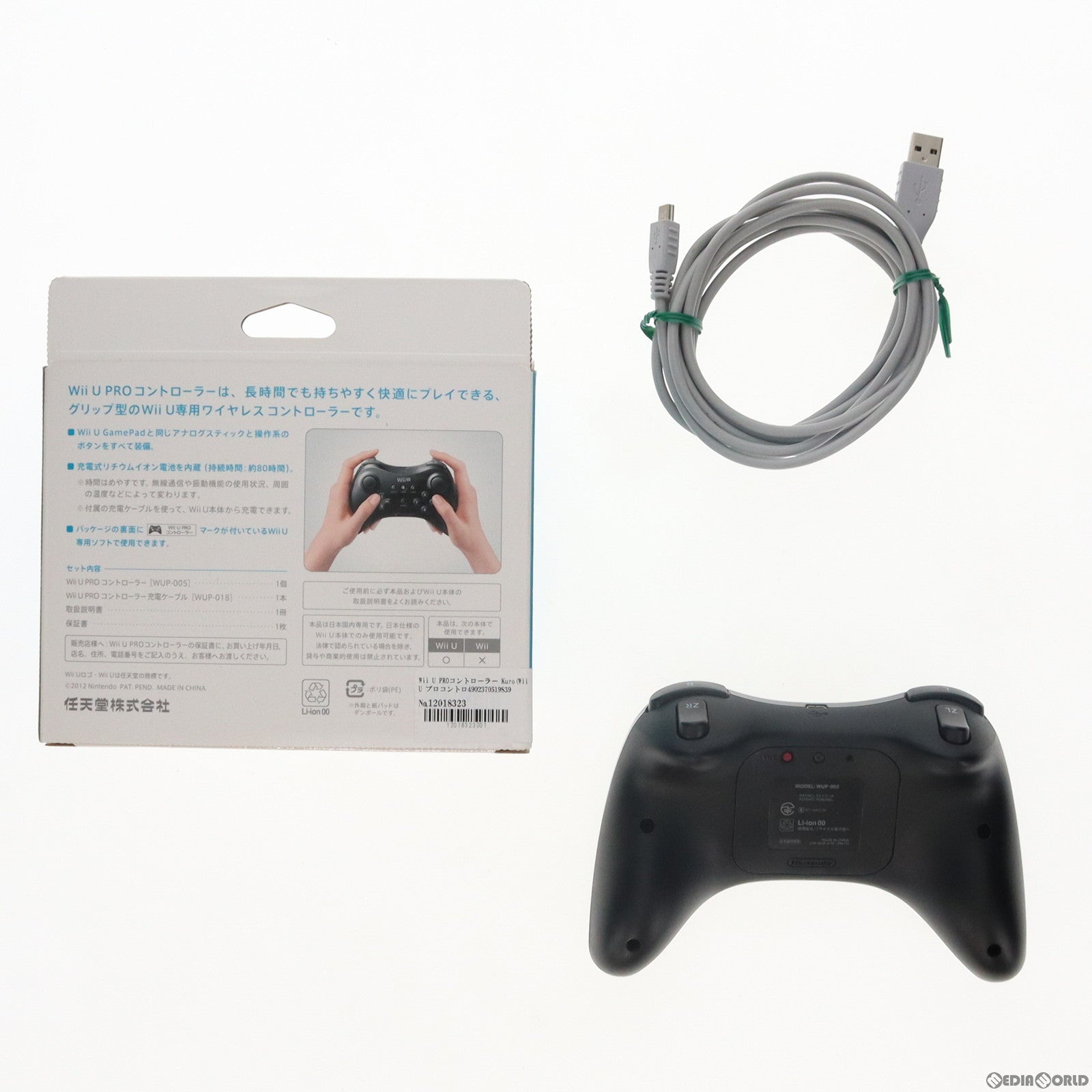 【中古即納】[お得品][表紙説明書なし][ACC][WiiU] Wii U PROコントローラー Kuro(Wii U プロコントローラー クロ) 任天堂(WUP-A-RSKA)(20121208)