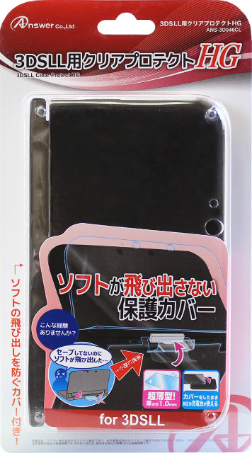 【新品】【お取り寄せ】[ACC][3DS] 3DSLL用クリアプロテクトHG(クリア) アンサー(ANS-3D046CL)(20131020)