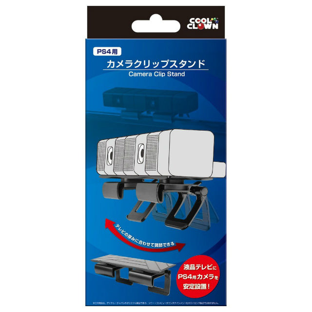 【中古即納】[ACC][PS4] PS4用 カメラクリップスタンド デイテルジャパン(DJ-PS4CS-BK)(20140222)