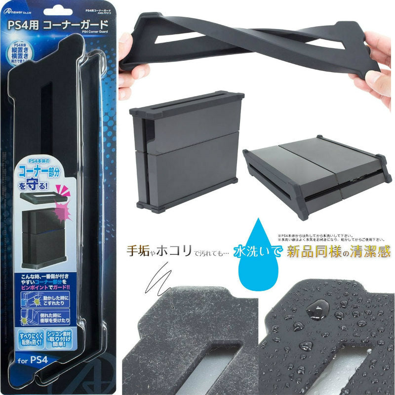 【中古即納】[ACC][PS4] PS4用コーナーガード アンサー(ANS-PF013)(20140808)
