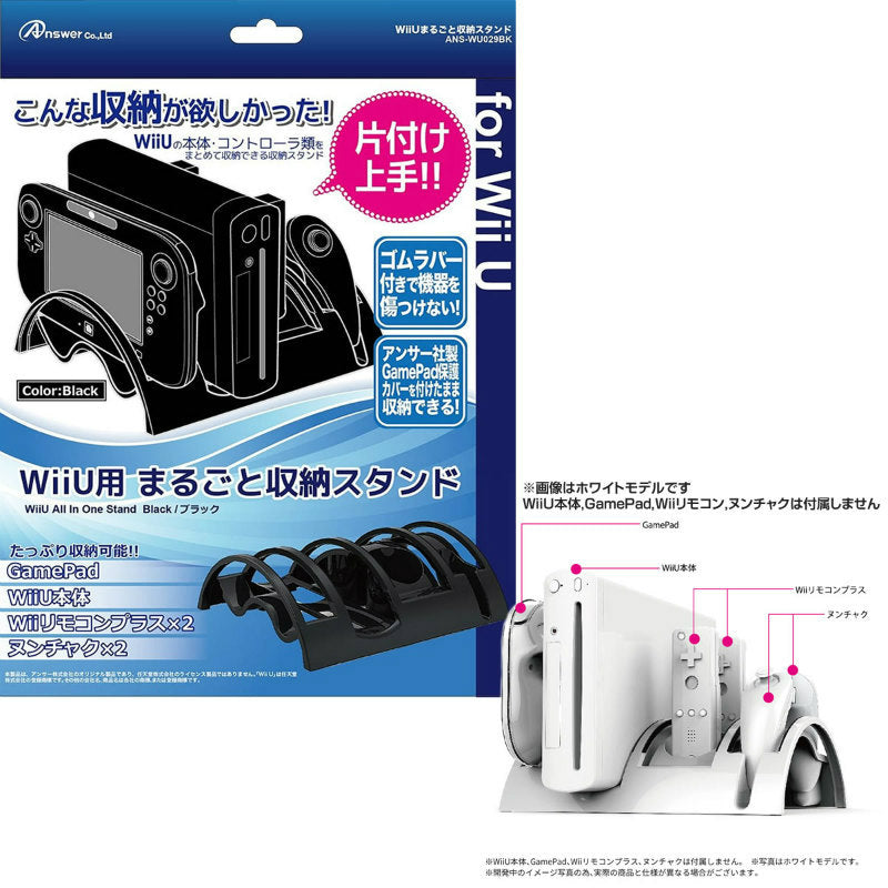 【中古即納】[ACC][WiiU] Wii U 用 まるごと収納スタンド(ブラック) アンサー(ANS-WU029BK)(20140815)
