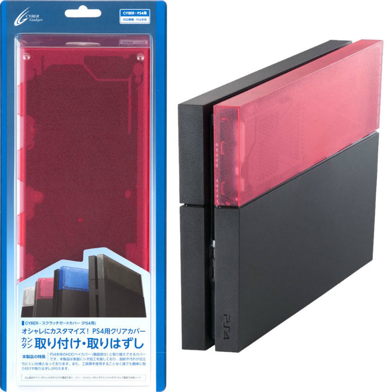 【中古即納】[ACC][PS4] CYBER・スクラッチガードカバー (PS4用) クリアレッド サイバーガジェット(CY-P4SCGC-RE)(20140913)