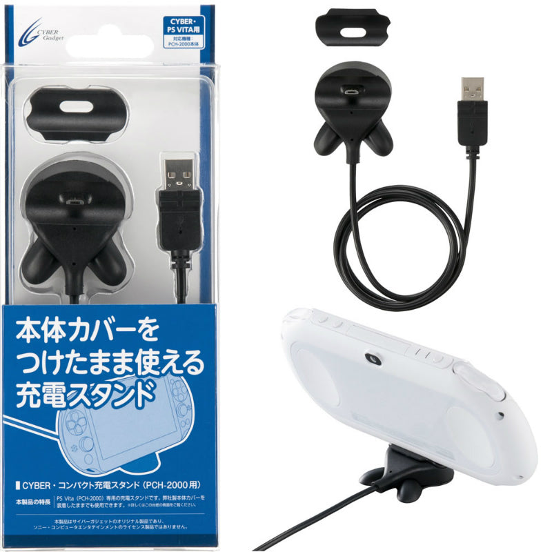 【中古即納】[ACC][PSVita] CYBER・コンパクト充電スタンド (PCH-2000用) サイバーガジェット(CY-PV2CPCS-BK)(20141001)