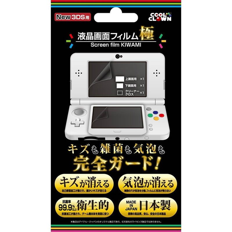 【新品】【お取り寄せ】[ACC][3DS] New 3DS用「液晶画面フィルム 極」 コロンバスサークル(DJ-N3DKF-CL)(20141011)