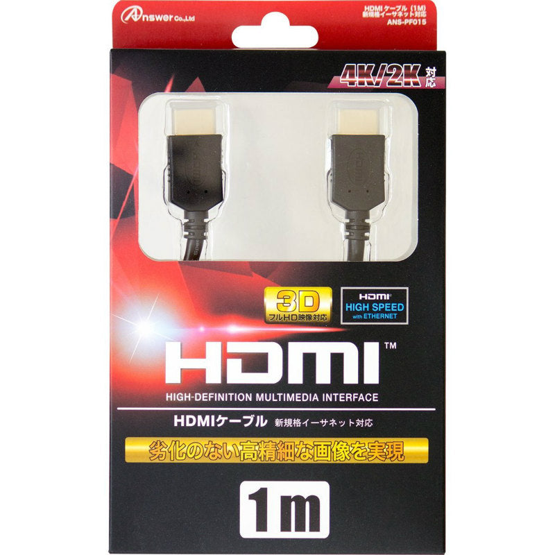 【新品】【お取り寄せ】[ACC][PS4] PS4/PS3/Wii U用 HDMIケーブル 1M アンサー(ANS-PF015)(20141024)