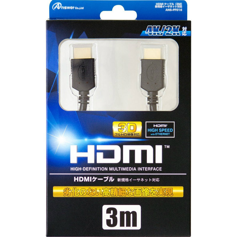 【新品】【お取り寄せ】[ACC][PS4] PS4/PS3/Wii U用 HDMIケーブル 3M アンサー(ANS-PF016)(20141024)