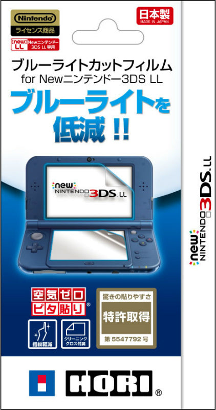 【中古即納】[ACC][3DS] ブルーライトカットフィルム for Newニンテンドー3DS LL HORI(3DS-433)(20141011)