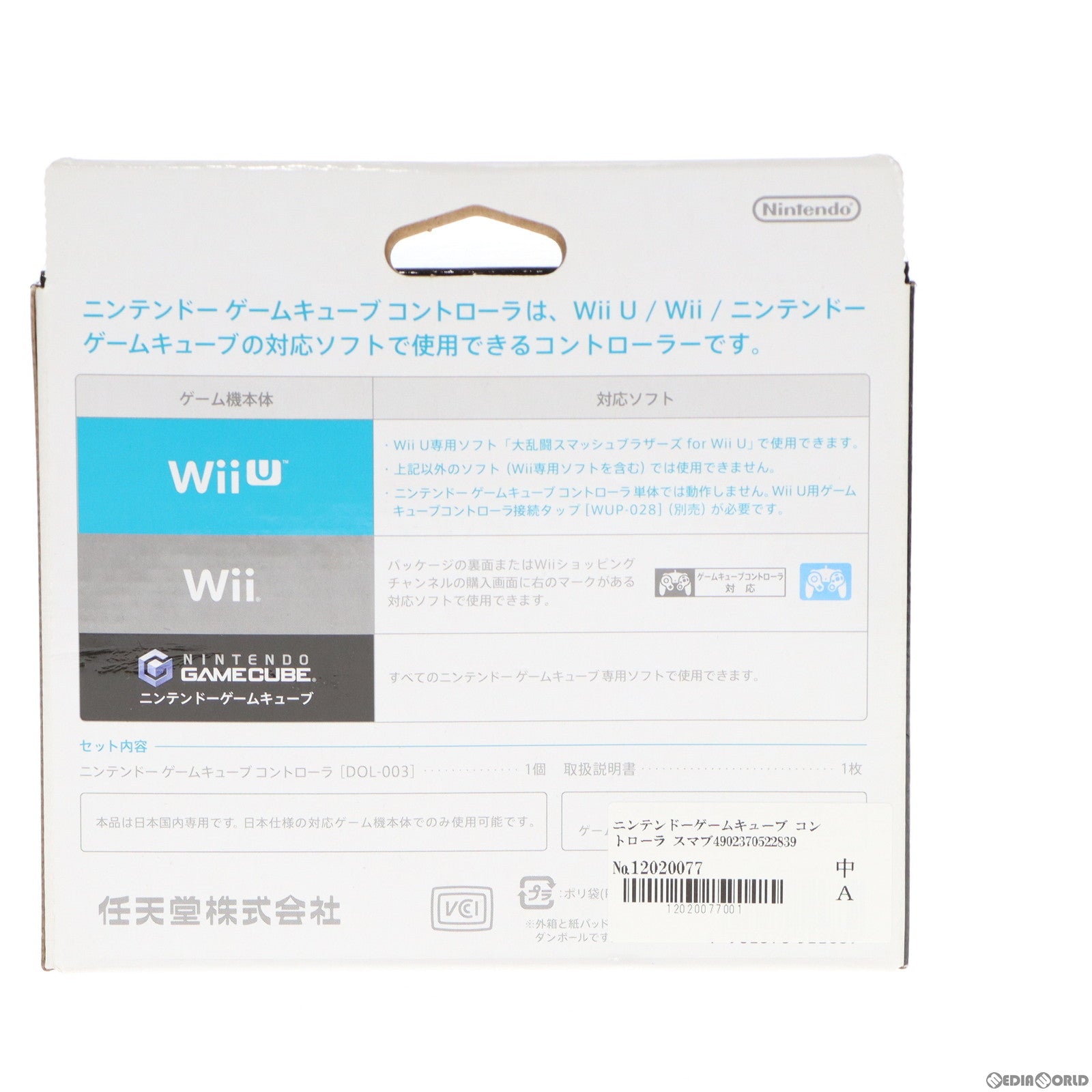【中古即納】[お得品][表紙説明書なし][ACC][WiiU] ニンテンドーゲームキューブ コントローラ スマブラブラック 任天堂(DOL-A-CKB)(20141206)