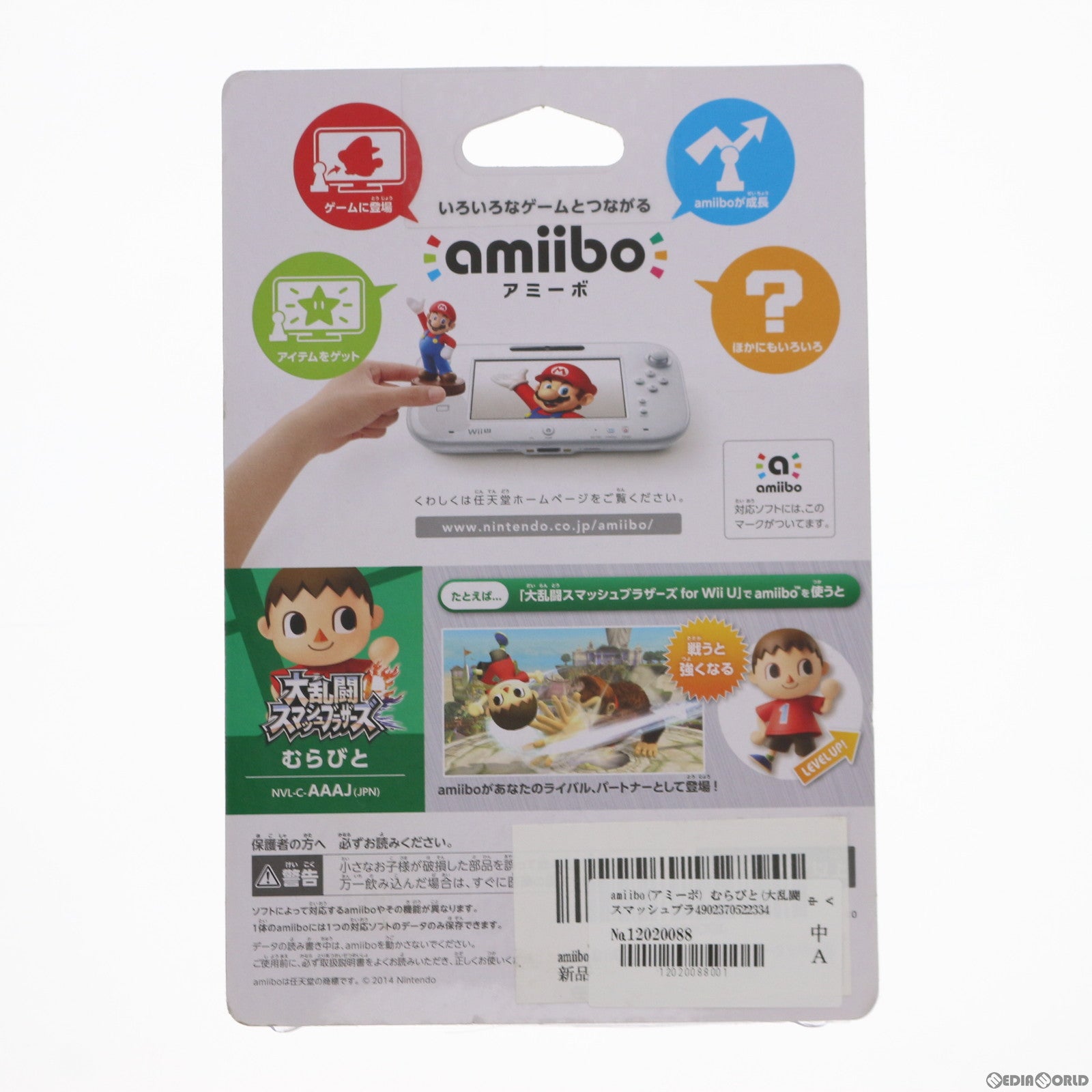 【中古即納】[ACC][Switch] amiibo(アミーボ) むらびと(大乱闘スマッシュブラザーズシリーズ)　任天堂(NVL-C-AAAI(JPN))(20141206)