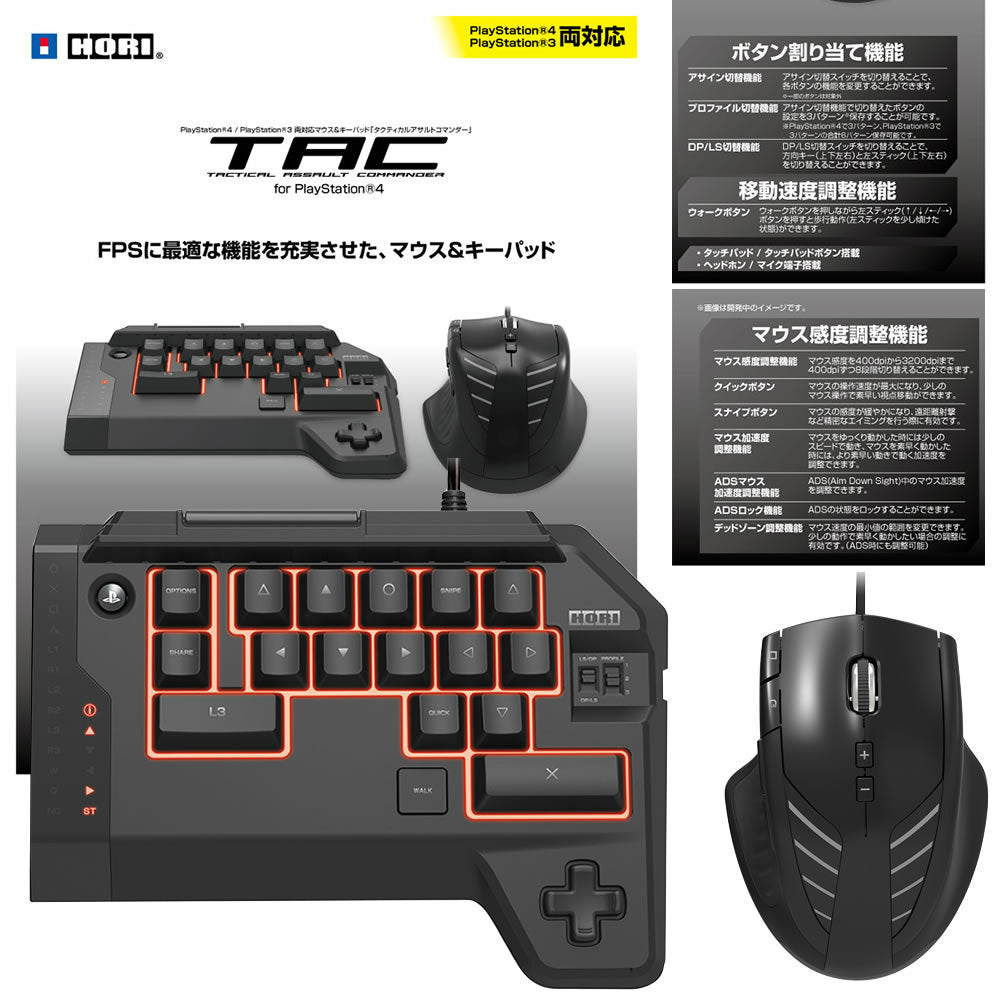 【中古即納】[ACC][PS4] タクティカルアサルトコマンダー for PlayStation(R)4 ソニーライセンス商品 HORI(PS4-008)(20151101)