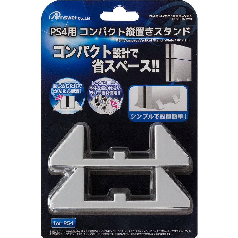 【中古即納】[ACC][PS4] PS4用 コンパクト縦置きスタンド(ホワイト) アンサー(ANS-PF023WH)(20160128)