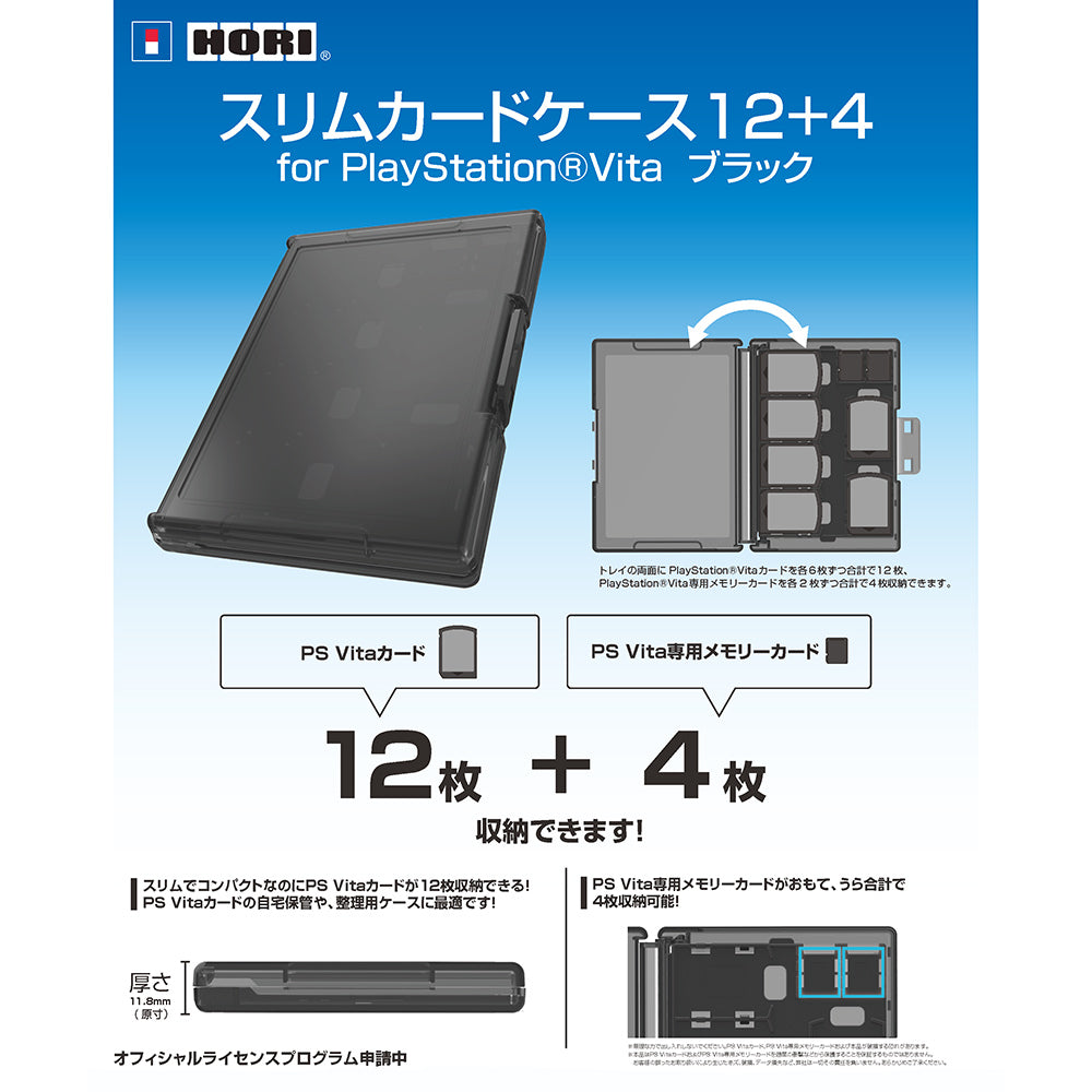 【中古即納】[ACC][PSVita] スリムカードケース 12+4 for PlayStation Vita ブラック HORI(PSV-153)(20160623)