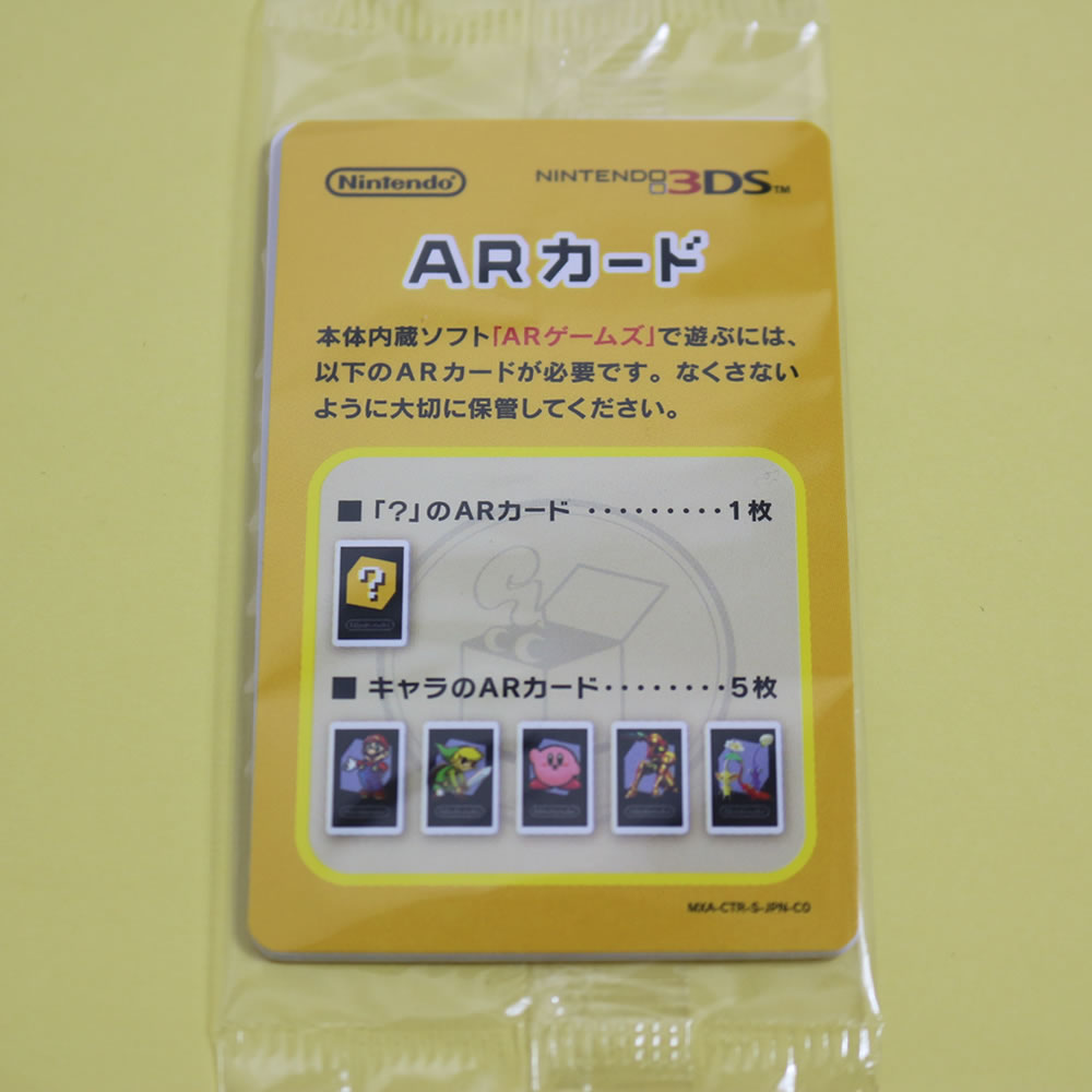 【中古即納】[ACC][3DS] ARカード 6枚組セット 任天堂純正品(MAX-CTR-S)(20141011)