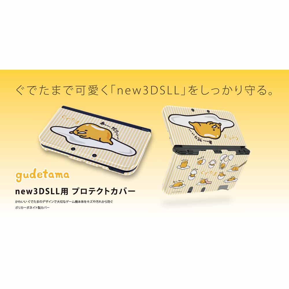 【中古即納】[ACC][3DS] ぐでたまプロテクトカバー for new3DSLL(ストライプ) アンサー(N3DL-GS)(20160720)