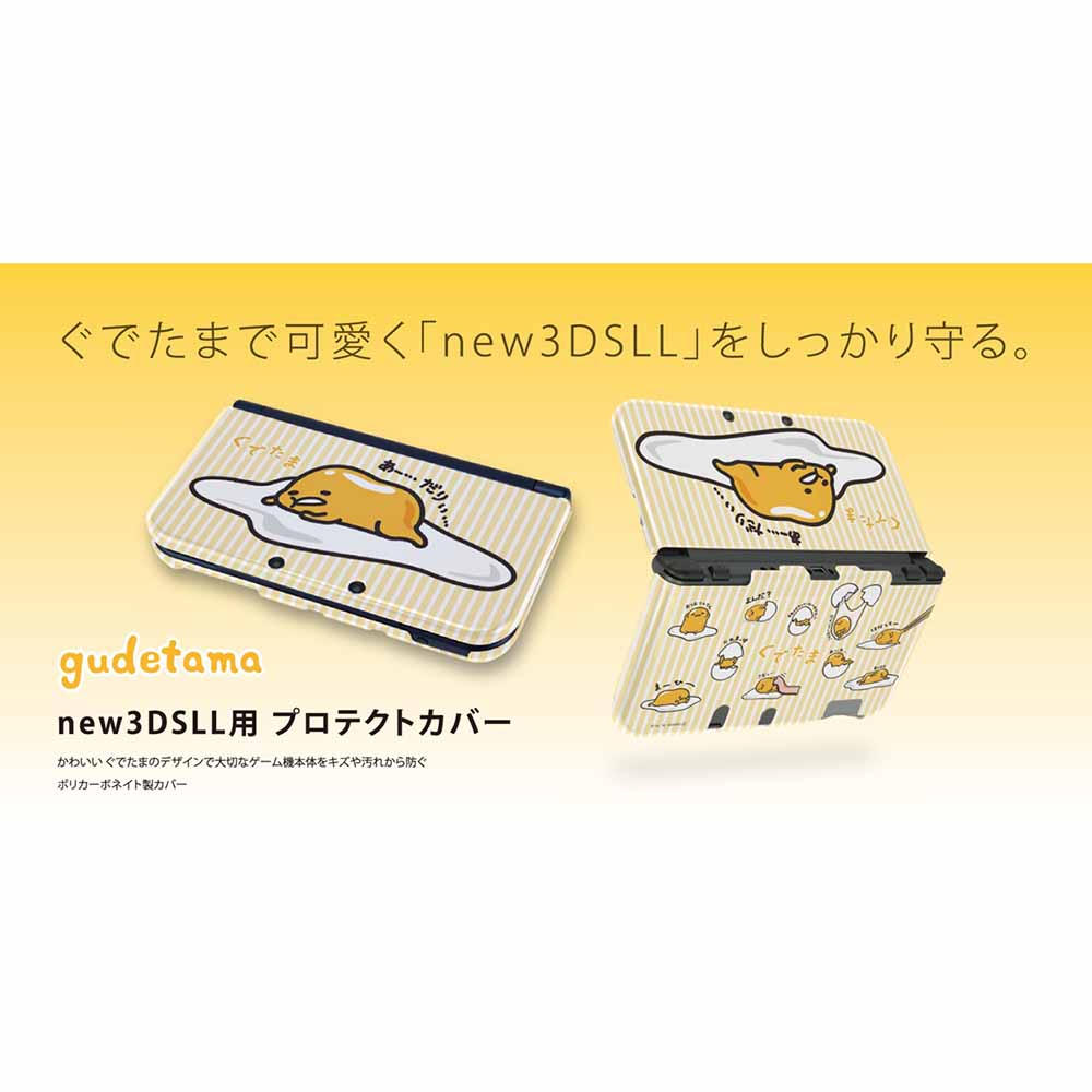 【新品】【お取り寄せ】[ACC][3DS] ぐでたまプロテクトカバー for new3DSLL(ストライプ) アンサー(N3DL-GS)(20160720)