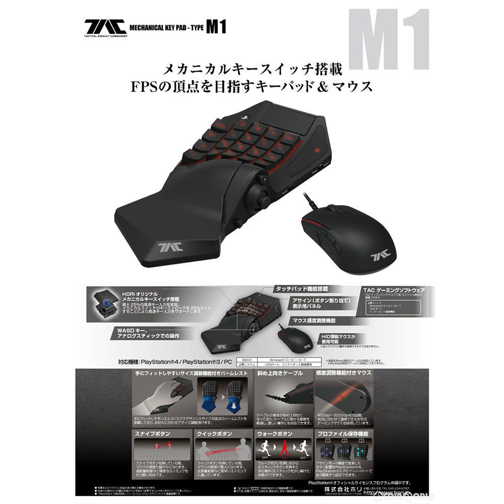 【中古即納】[お得品][表紙説明書なし][ACC][PS4] タクティカルアサルトコマンダー メカニカルキーパッドタイプ M1 for PlayStation4/PlayStation3/PC HORI(PS4-053)(20161001)