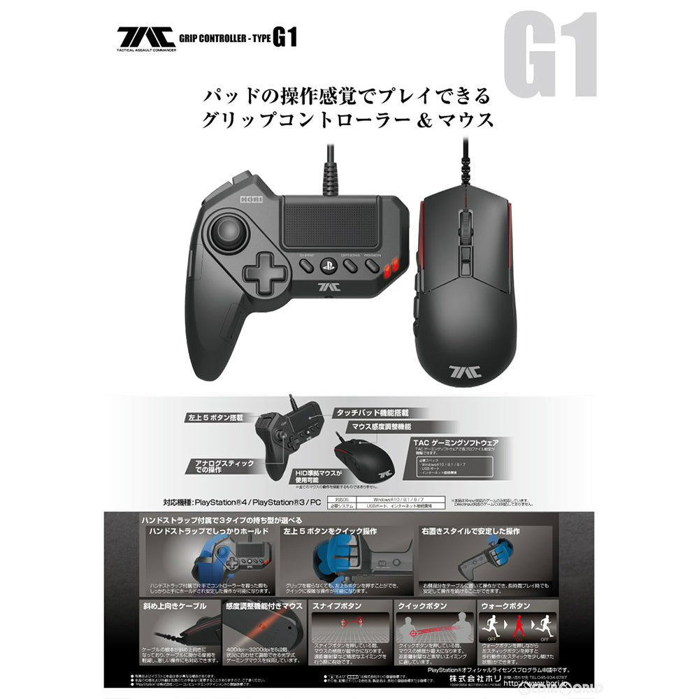 【中古即納】[ACC][PS4] タクティカルアサルトコマンダー グリップコントローラータイプ G1 for PlayStation4/PlayStation3/PC HORI(PS4-054)(20161001)