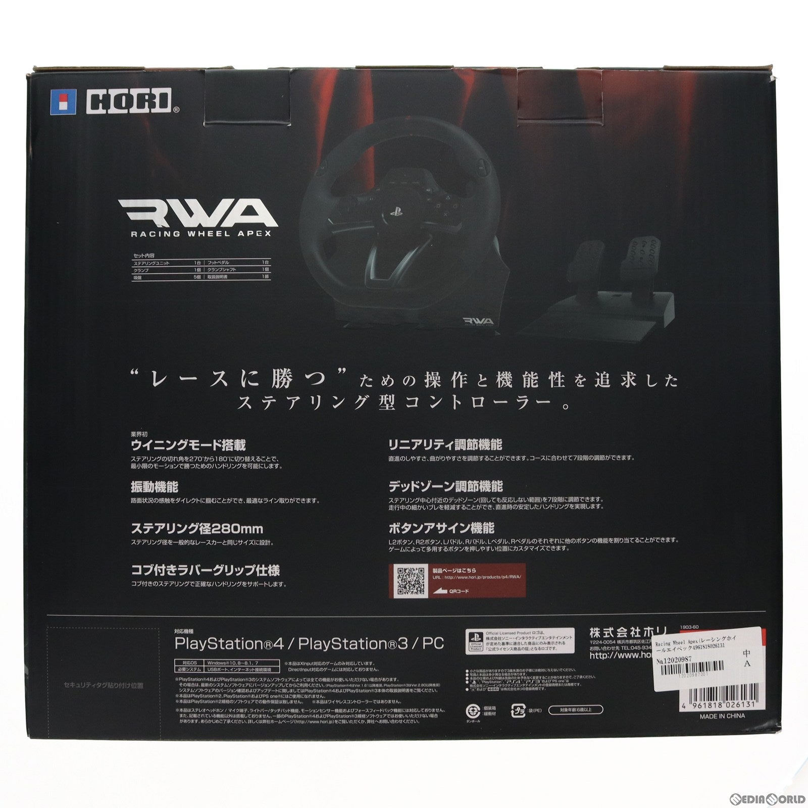 【中古即納】[お得品][表紙説明書なし][ACC][PS4] Racing Wheel Apex(レーシングホイールエイペックス) for PlayStation4/PlayStation3/PC HORI(PS4-052)(20161001)