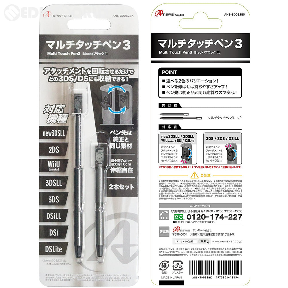 【新品】【お取り寄せ】[ACC][3DS] new3DSLL/3DSLL/3DS/2DS/DSiLL/Dsi/DSLite/WiiU対応 マルチタッチペン3(ブラック) アンサー(ANS-3D082BK)(20161225)