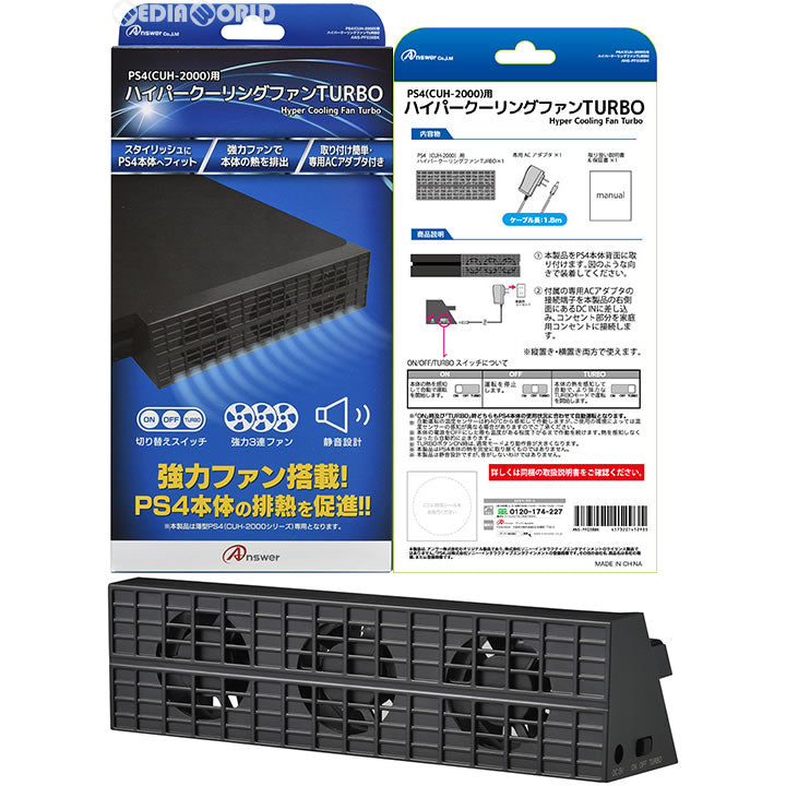 【中古即納】[お得品][表紙説明書なし][ACC][PS4] PS4(CUH-2000)用 ハイパークーリングファンTURBO(ブラック) アンサー(ANS-PF038BK)(20170117)