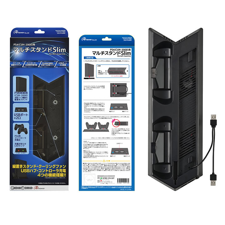 【中古即納】[ACC][PS4] PS4(CUH-2000)用 マルチスタンド Slim(ブラック) アンサー(ANS-PF040BK)(20170117)