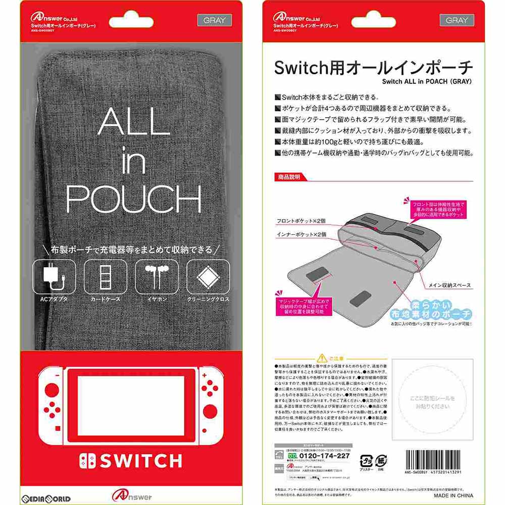 【新品】【お取り寄せ】[ACC][Switch] Switch用(スイッチ用) オール イン ポーチ(グレー) アンサー(ANS-SW008GY)(20170303)