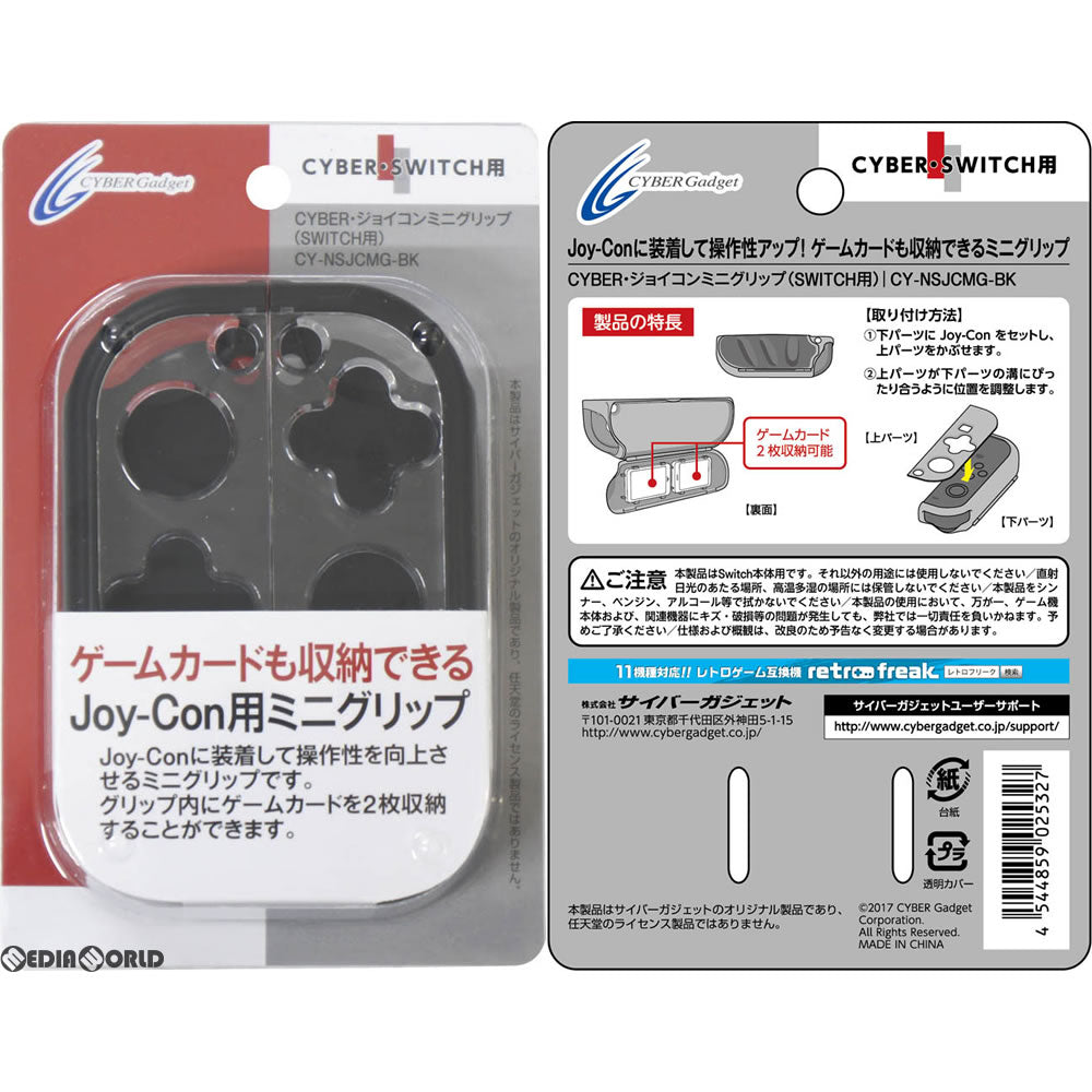 新品】【お取り寄せ】[ACC][Switch]CYBER・ジョイコンミニ