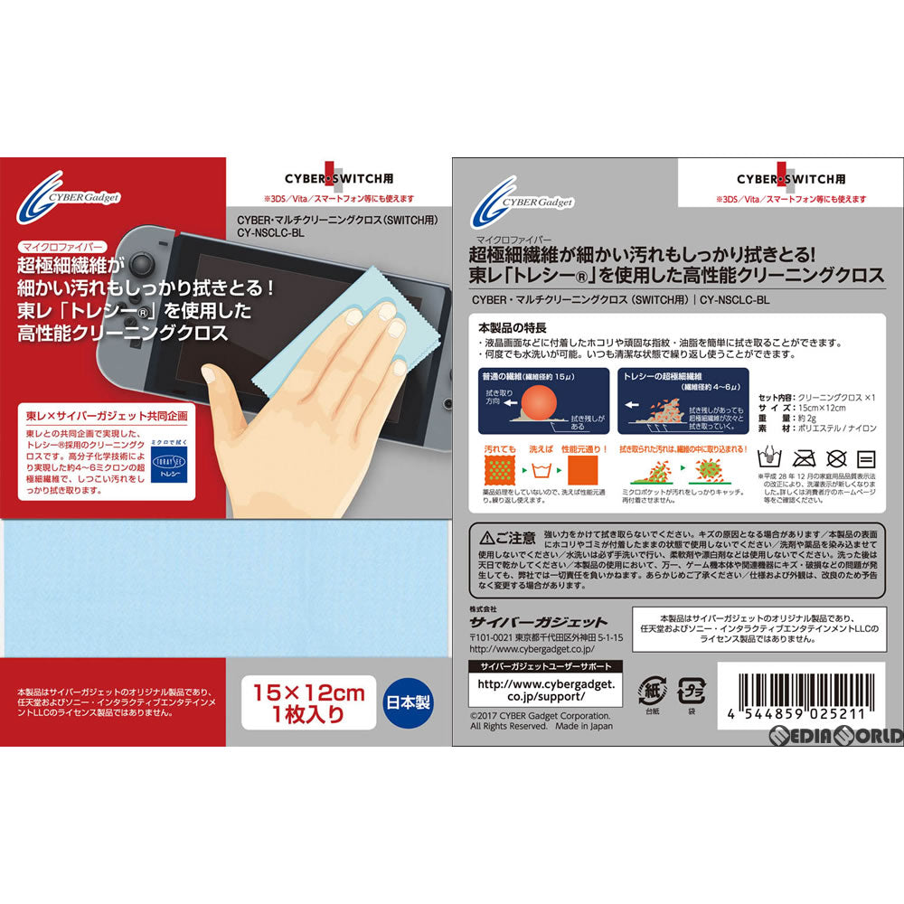 【新品】【お取り寄せ】[ACC][Switch] CYBER・マルチクリーニングクロス Switch用(スイッチ用) サイバーガジェット(CY-NSCLC-BL)(20170303)