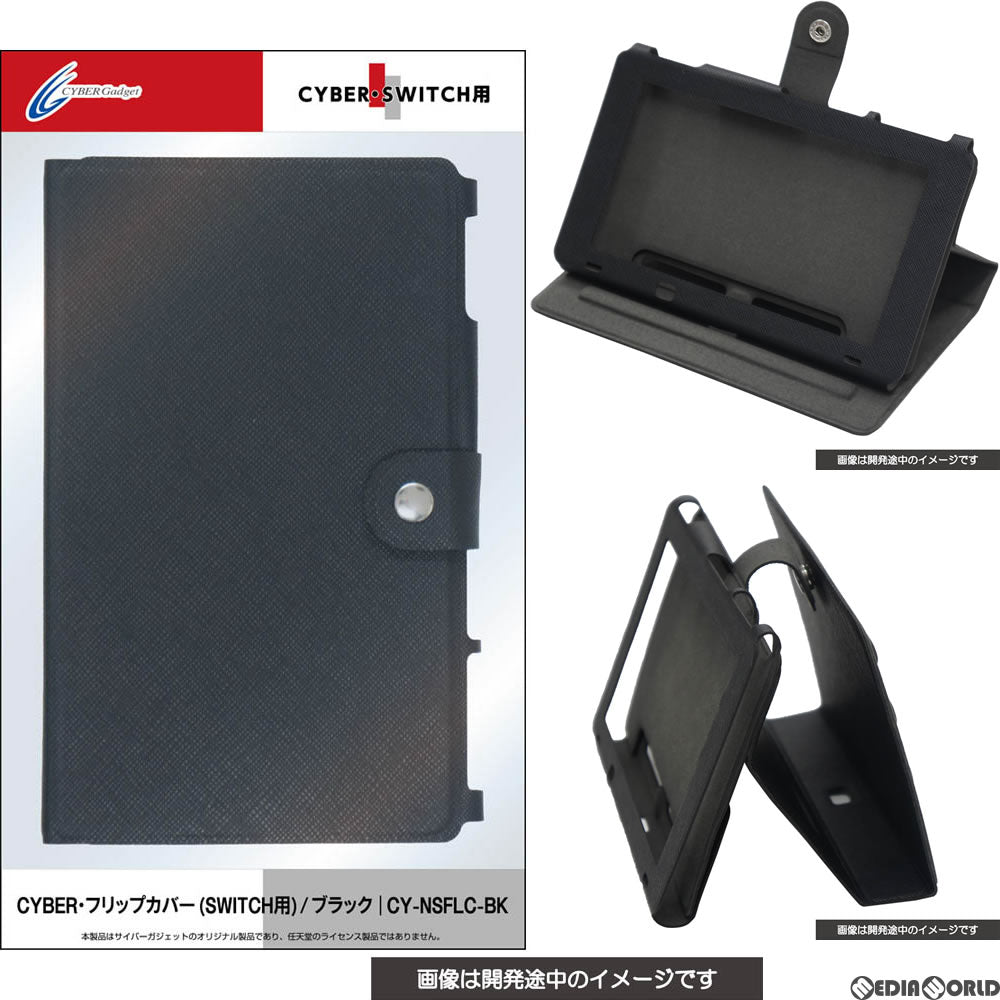 【新品】【お取り寄せ】[ACC][Switch] CYBER・フリップカバー Switch用(スイッチ用) ブラック サイバーガジェット(CY-NSFLC-BK)(20170303)