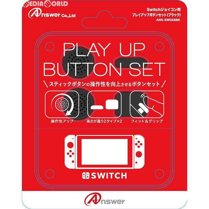 【新品】【お取り寄せ】[ACC][Switch] Switchジョイコン用(スイッチジョイコン用) プレイアップボタンセット(ブラック) アンサー(ANS-SW028BK)(20170531)