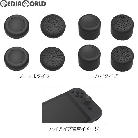 【新品】【お取り寄せ】[ACC][Switch] CYBER・アナログスティックカバー(SWITCH用)(スイッチ用) ブラック サイバーガジェット(CY-NSASC-BK)(20170601)