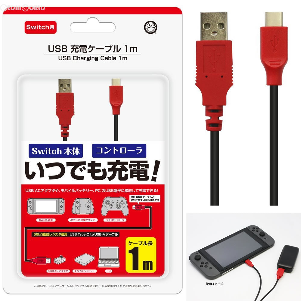 【新品】【お取り寄せ】[ACC][Switch] Switch用(スイッチ用) USB充電ケーブル 1m コロンバスサークル(CC-NSUC1-RD)(20170510)
