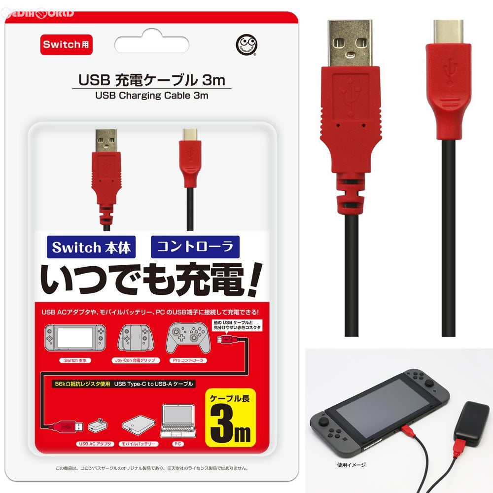 【新品】【お取り寄せ】[ACC][Switch] (Switch用)(スイッチ用) USB充電ケーブル 3m コロンバスサークル(CC-NSUC3-RD)(20170510)