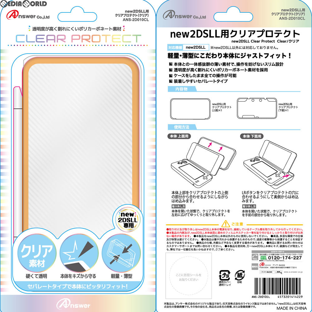 【新品】【お取り寄せ】[ACC][3DS] new2DSLL用 クリアプロテクト(クリア) アンサー(ANS-2D010CL)(20170731)