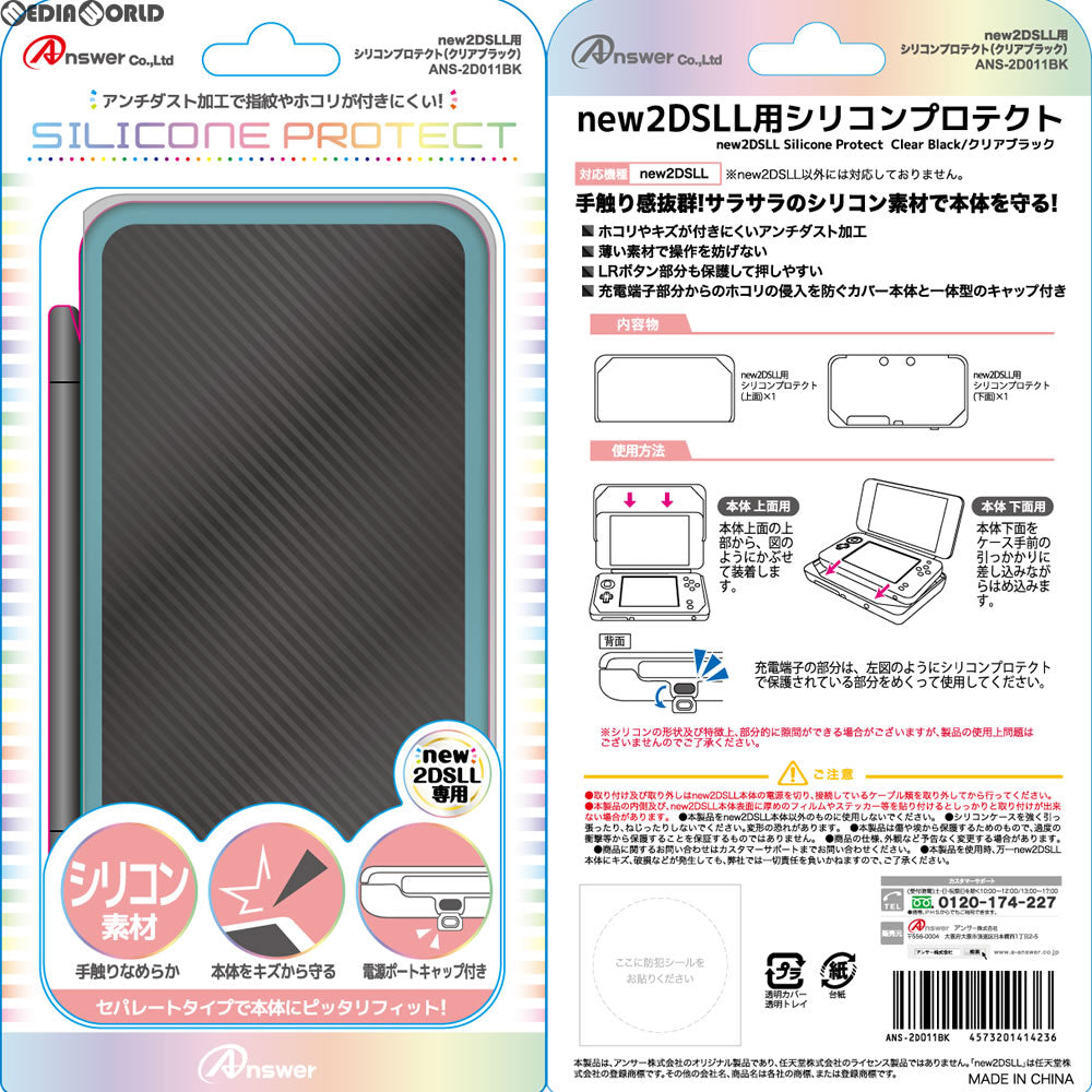 【新品】【お取り寄せ】[ACC][3DS] new2DSLL用 シリコンプロテクト(クリアブラック) アンサー(ANS-2D011BK)(20170731)