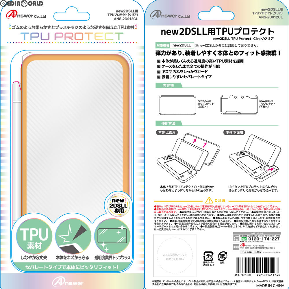 【新品】【お取り寄せ】[ACC][3DS] new2DSLL用 TPUプロテクト(クリア) アンサー(ANS-2D012CL)(20170810)