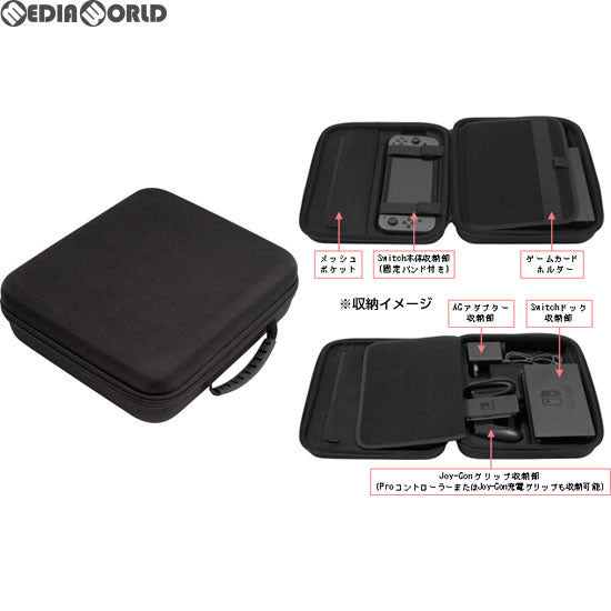 【中古即納】[ACC][Switch] CYBER・デラックス収納ケース(SWITCH用)(スイッチ用) ブラック サイバーガジェット(CY-NSDXSHC-BK)(20170901)