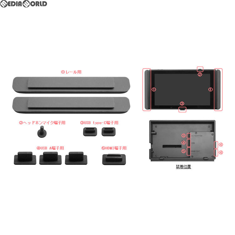【新品】【お取り寄せ】[ACC][Switch] CYBER・ポートキャップセット(SWITCH用)(スイッチ用) ブラック サイバーガジェット(CY-NSDSTC-BK)(20170901)