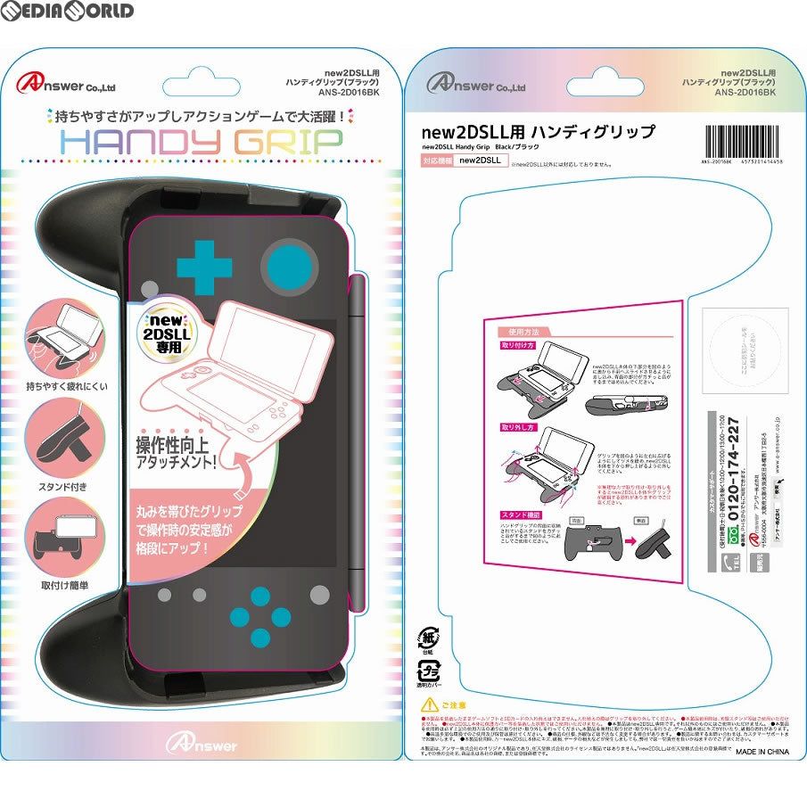 【新品】【お取り寄せ】[ACC][3DS] new2DSLL用 ハンディグリップ(ブラック) アンサー(ANS-2D016BK)(20170909)
